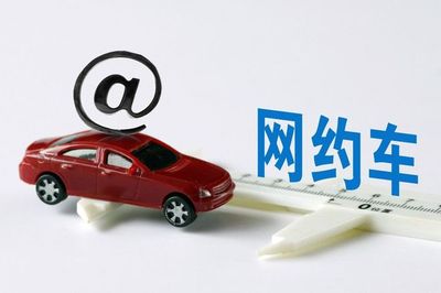 網(wǎng)約車行業(yè)動(dòng)態(tài) 佛山接單量分析與廈門風(fēng)險(xiǎn)預(yù)警，新能源技術(shù)成焦點(diǎn)