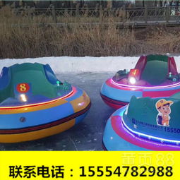 碰碰車的快樂經(jīng)濟學 揭秘游樂場的永恒主角